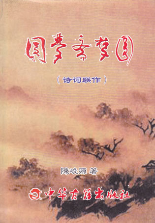 圆梦斋梦圆