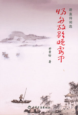 归舟放歌晚霞中