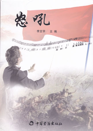怒吼