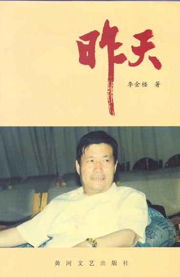 昨天