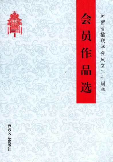 会员作品选