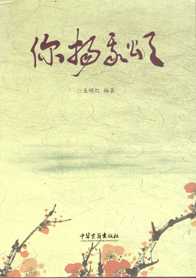 你扬我颂