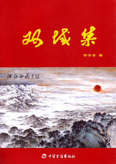 双城集