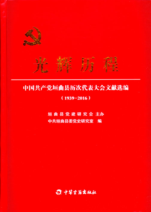光辉历程