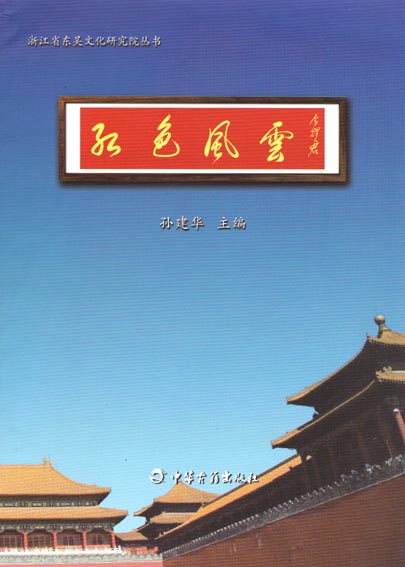 红色风云