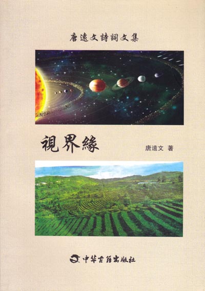 视界缘