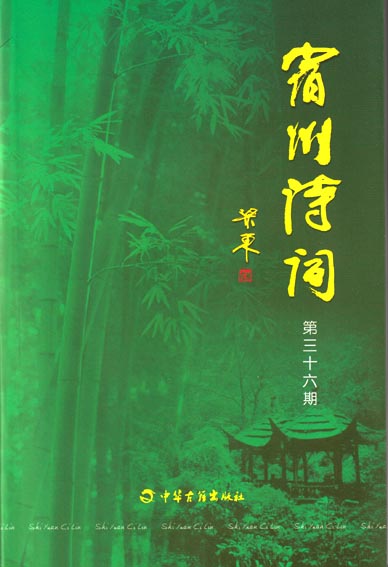 宿州诗词(第36期)
