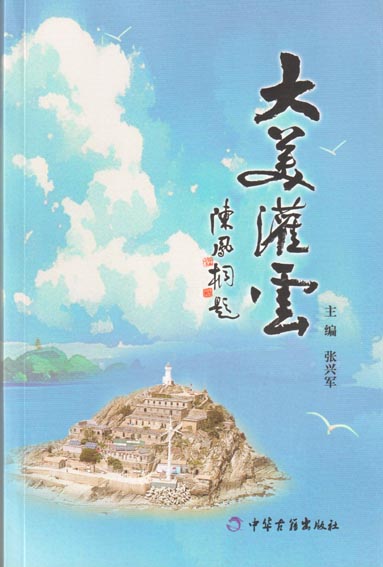 大美灌云